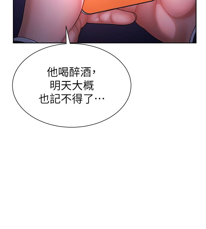 砲友滿屋第1話-前任砲友是現任繼母