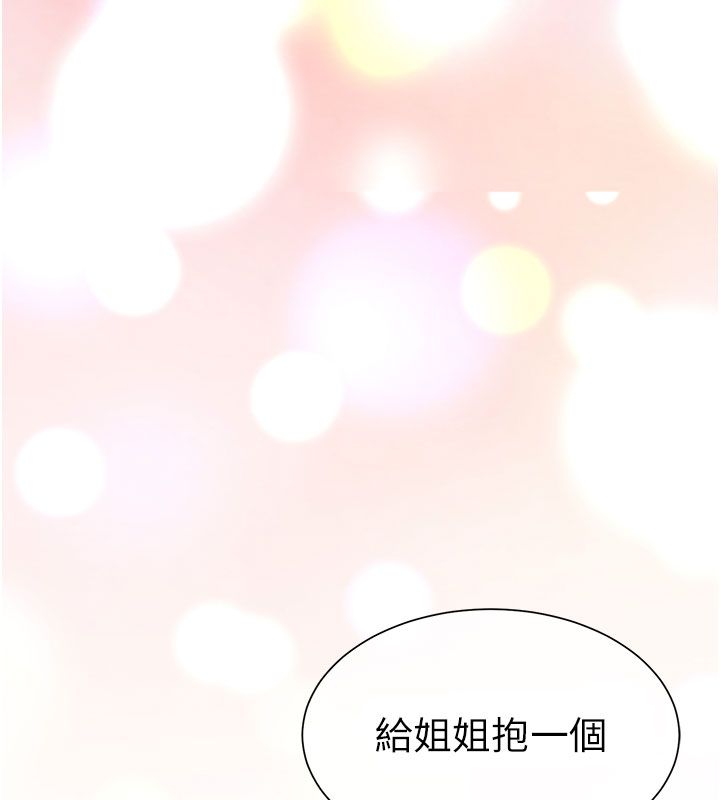 砲友滿屋第1話-前任砲友是現任繼母