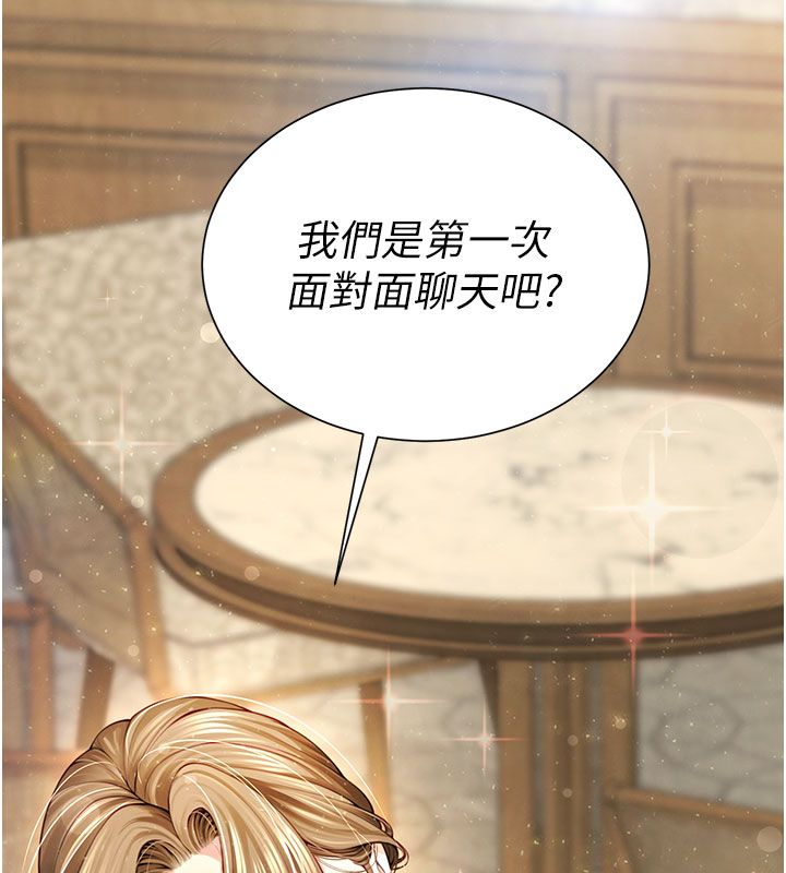 砲友滿屋第1話-前任砲友是現任繼母