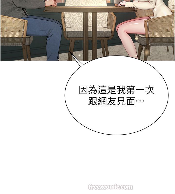 砲友滿屋第1話-前任砲友是現任繼母