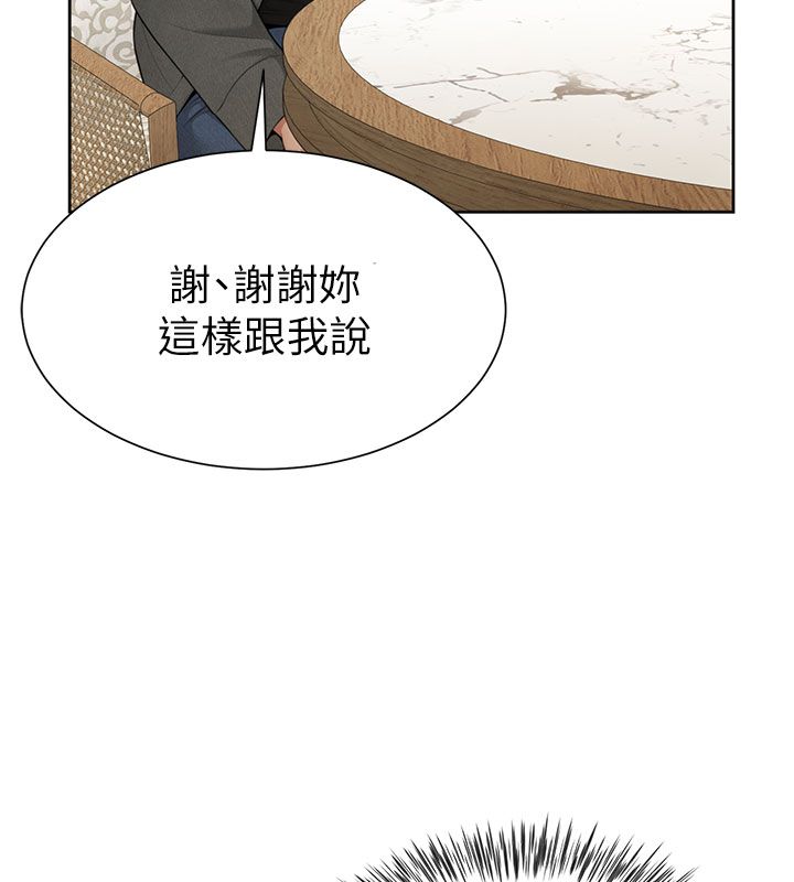 砲友滿屋第1話-前任砲友是現任繼母
