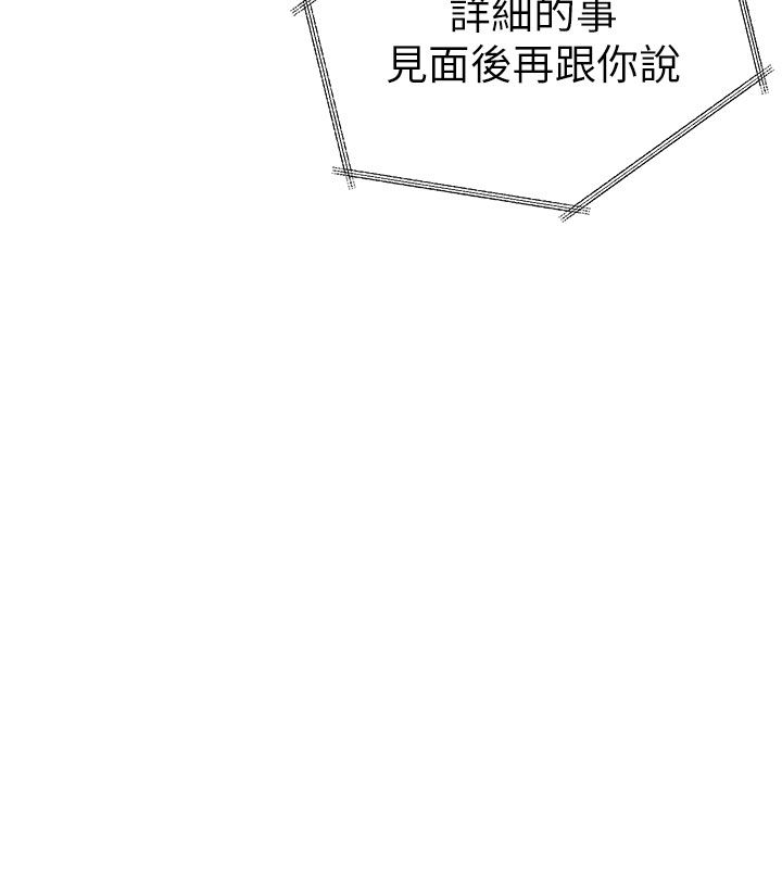 砲友滿屋第1話-前任砲友是現任繼母