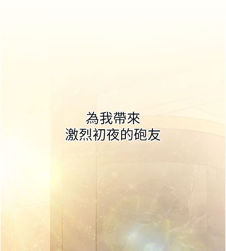 砲友滿屋第1話-前任砲友是現任繼母