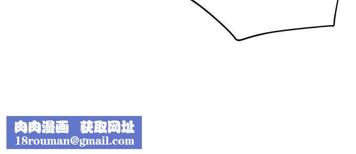 慾海交鋒第96話-別頂到肚子裡的孩子