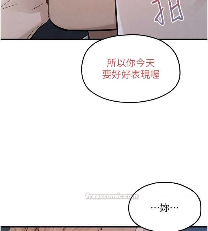 慾海交鋒第96話-別頂到肚子裡的孩子