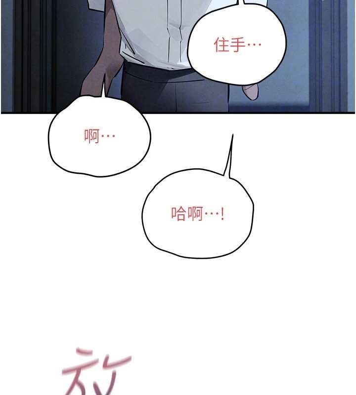 慾海交鋒第96話-別頂到肚子裡的孩子