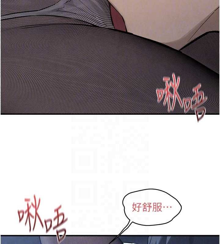 慾海交鋒第96話-別頂到肚子裡的孩子