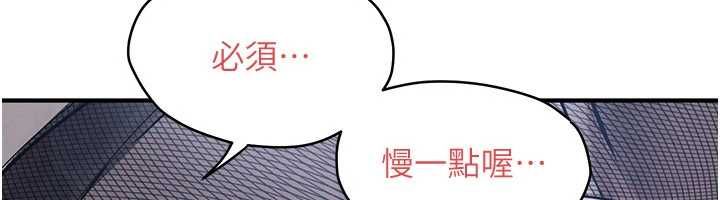 慾海交鋒第96話-別頂到肚子裡的孩子