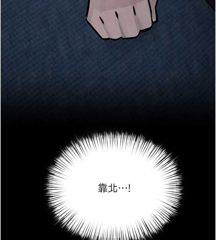 慾海交鋒第96話-別頂到肚子裡的孩子