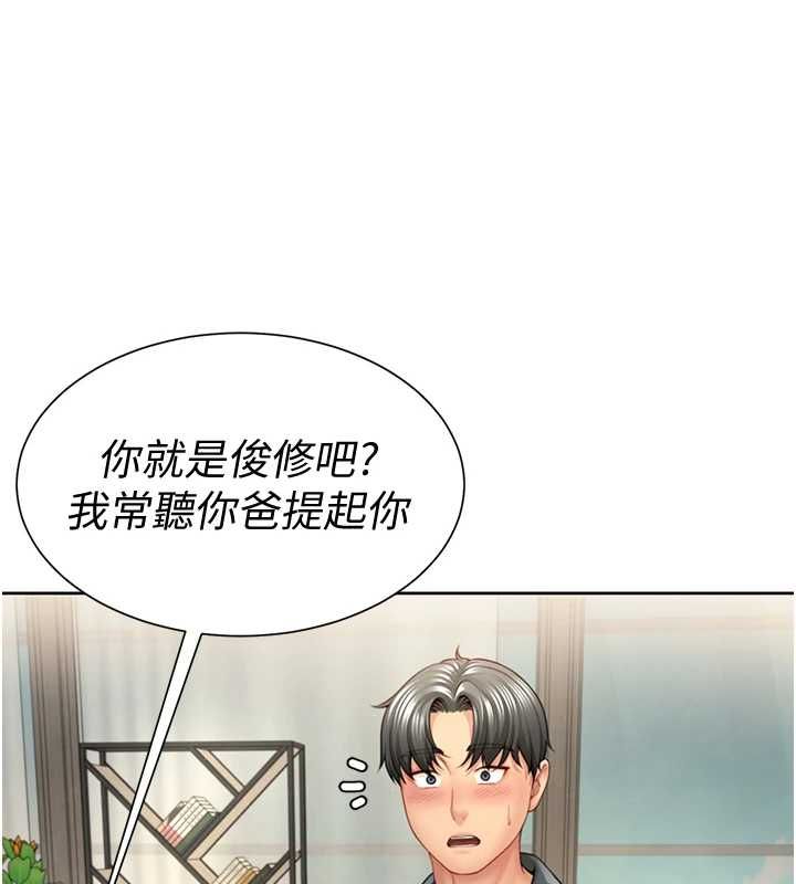 炮友满屋第2話-替新兒子排解性慾