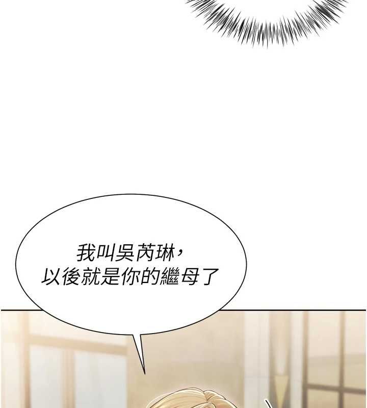 砲友滿屋第2話-替新兒子排解性慾