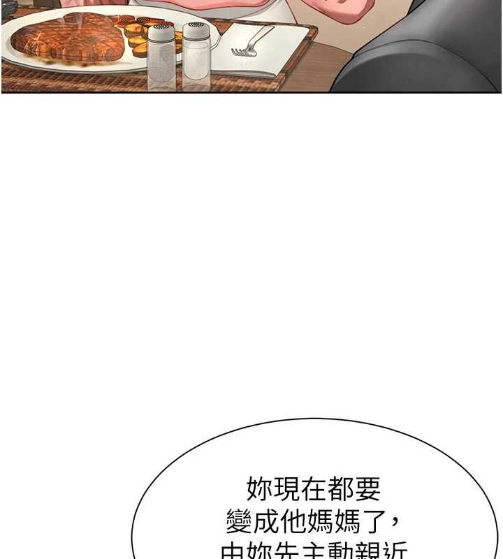 砲友滿屋第2話-替新兒子排解性慾