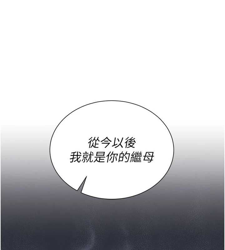 砲友滿屋第3話-是媽媽也是女人