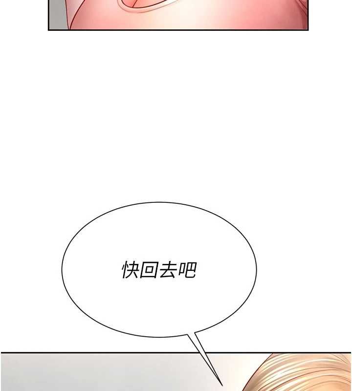 砲友滿屋第3話-是媽媽也是女人