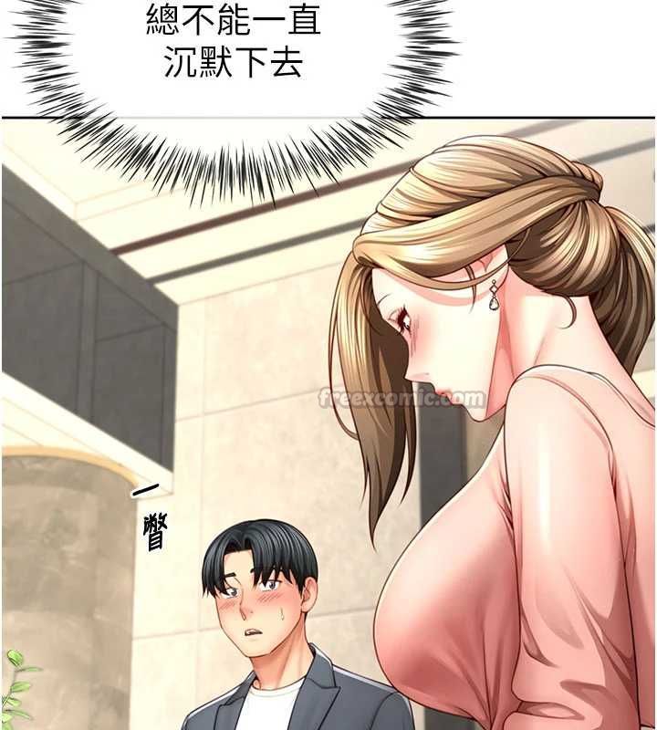 砲友滿屋第3話-是媽媽也是女人