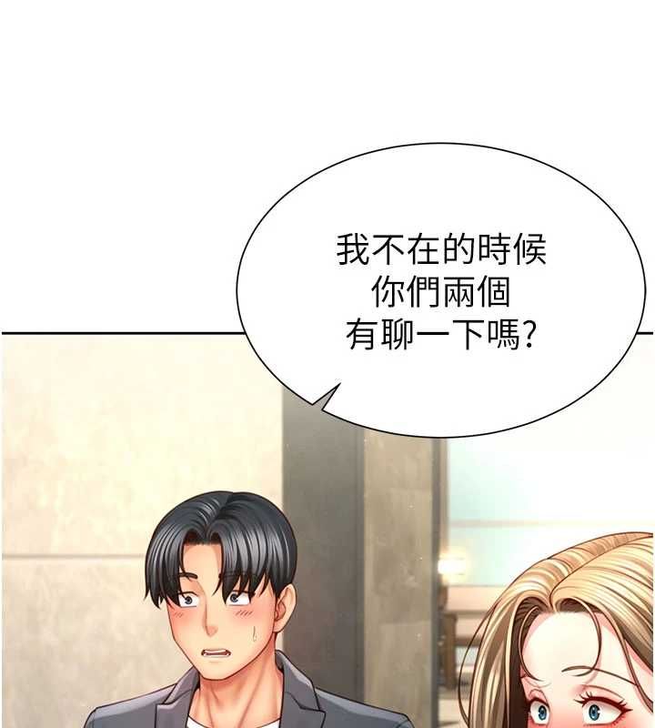 砲友滿屋第3話-是媽媽也是女人