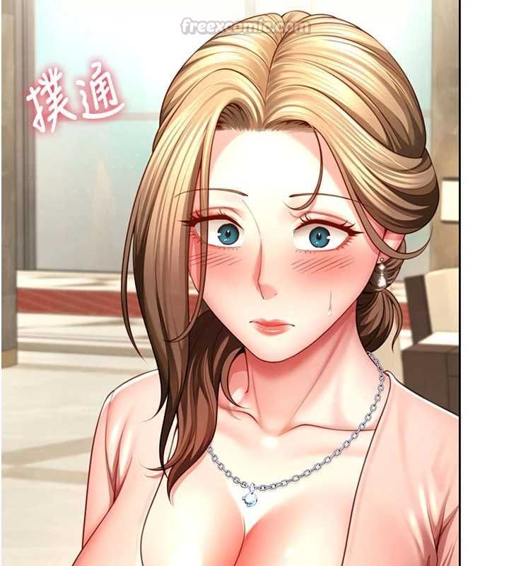 砲友滿屋第3話-是媽媽也是女人