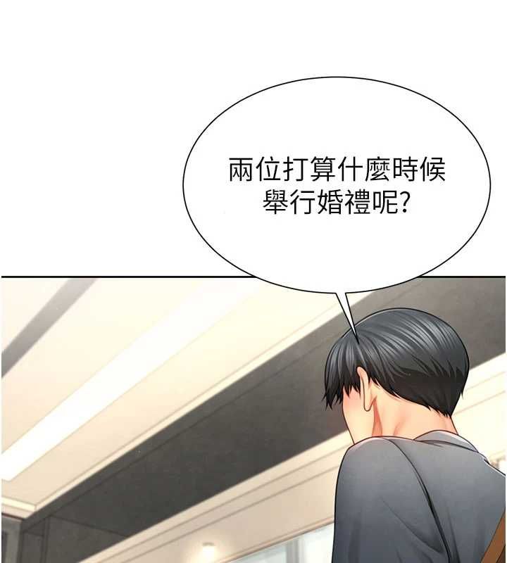 砲友滿屋第3話-是媽媽也是女人