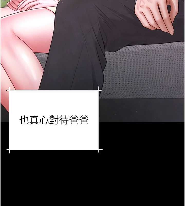 砲友滿屋第3話-是媽媽也是女人