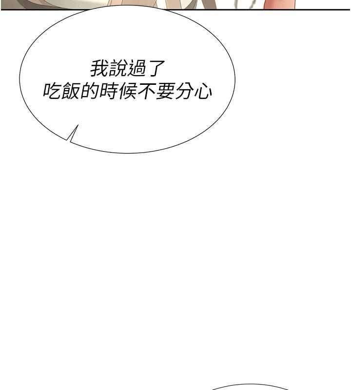 砲友滿屋第3話-是媽媽也是女人