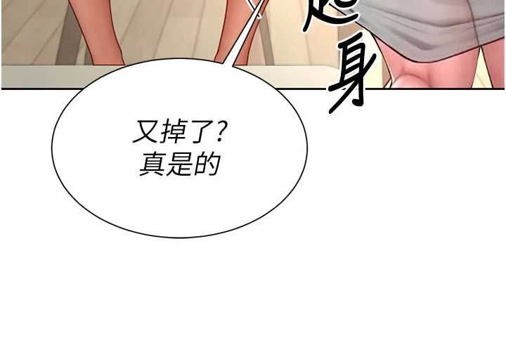 砲友滿屋第3話-是媽媽也是女人