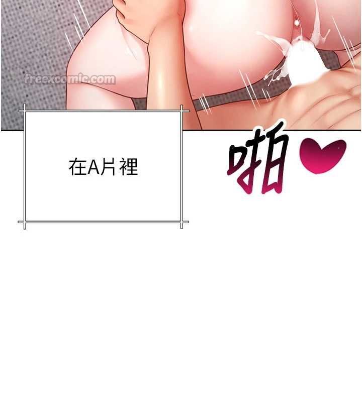 砲友滿屋第3話-是媽媽也是女人
