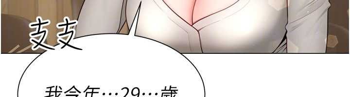 炮友满屋第4話-第二位砲友姐姐