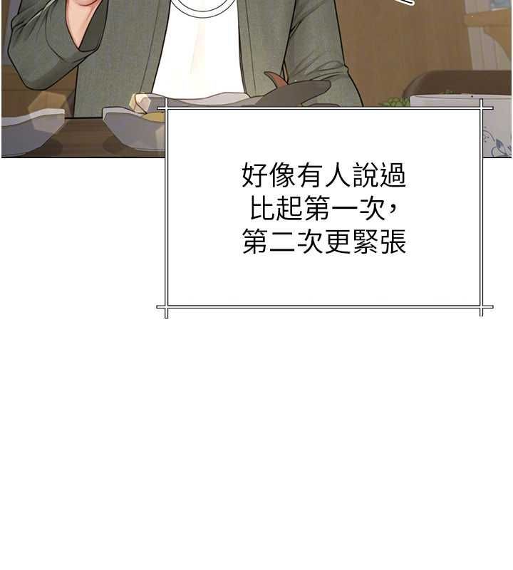砲友滿屋第4話-第二位砲友姐姐