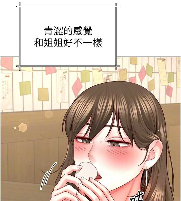 砲友滿屋第4話-第二位砲友姐姐