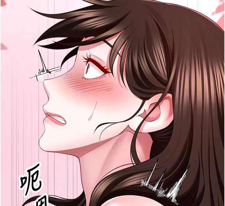 砲友滿屋第6話-在外過夜的繼子