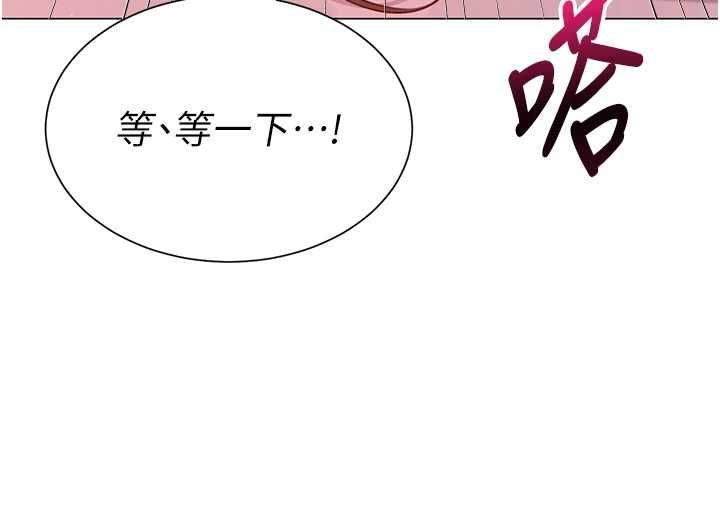 砲友滿屋第6話-在外過夜的繼子