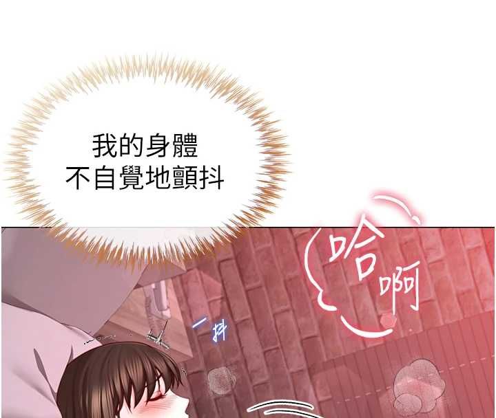 砲友滿屋第6話-在外過夜的繼子