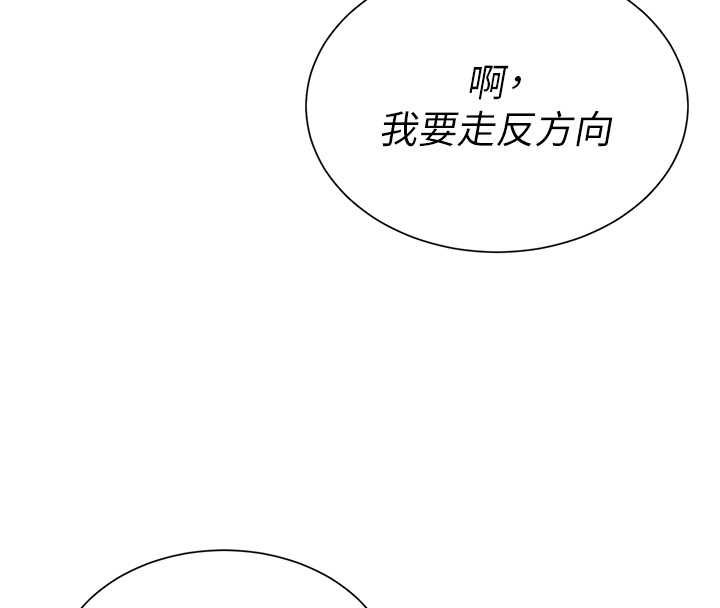 砲友滿屋第6話-在外過夜的繼子