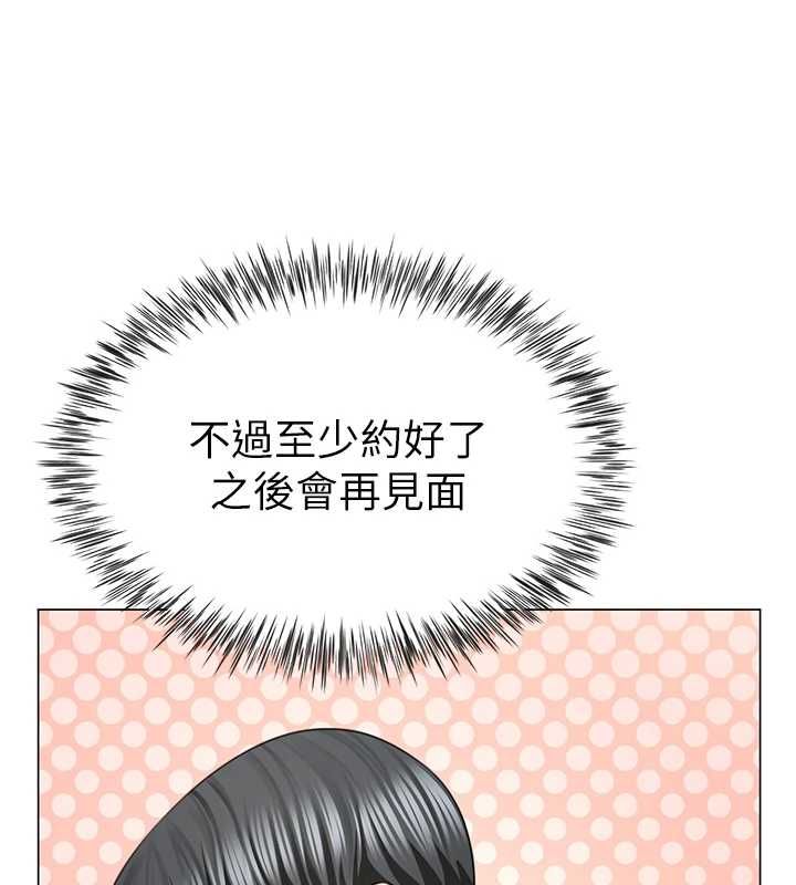 砲友滿屋第6話-在外過夜的繼子