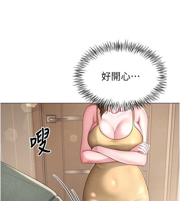 砲友滿屋第6話-在外過夜的繼子