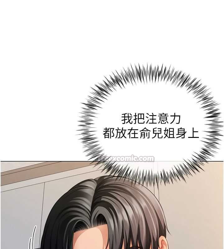 砲友滿屋第7話-母子的親密時光