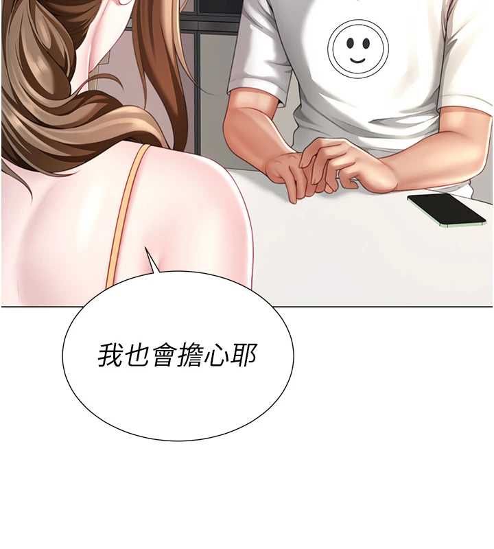 砲友滿屋第7話-母子的親密時光