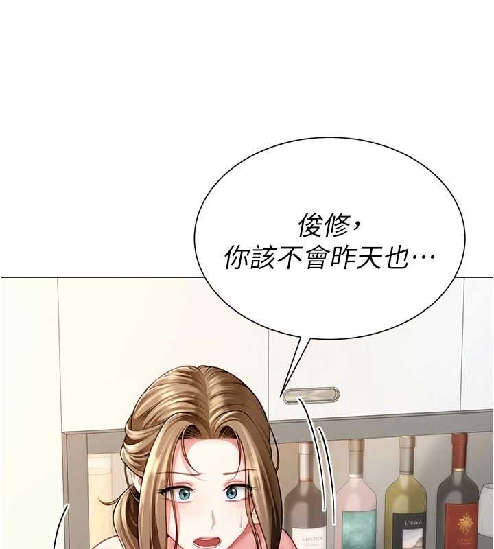 砲友滿屋第7話-母子的親密時光