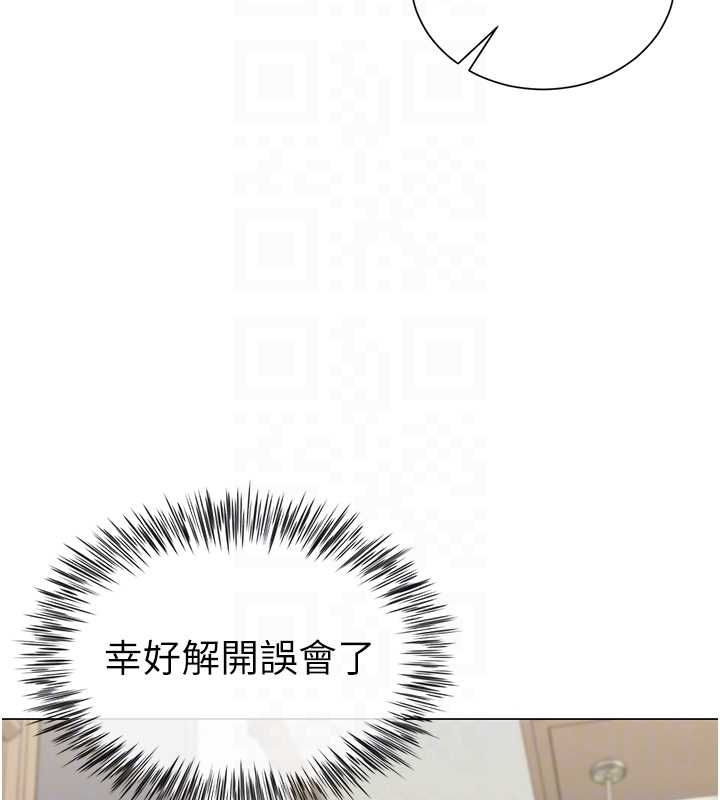 砲友滿屋第7話-母子的親密時光