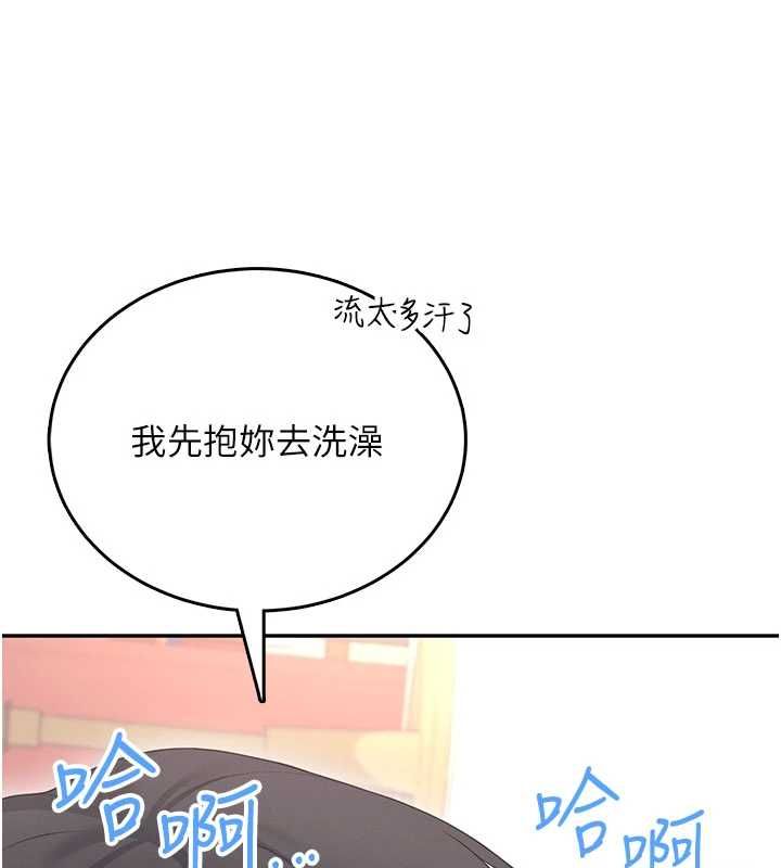 飞机杯女神连线中第67話-全身上下都是你的記號♥