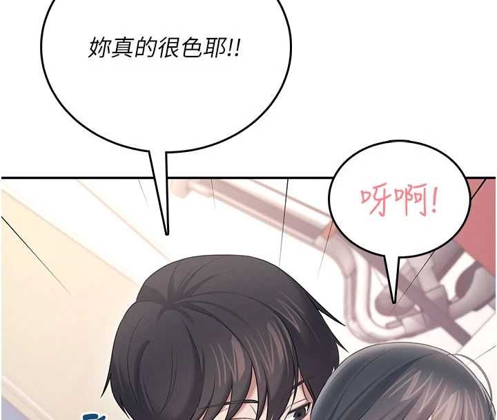 飛機盃女神連線中第67話-全身上下都是你的記號&hearts;