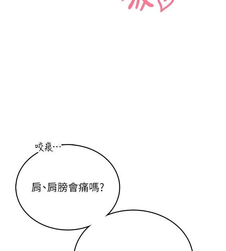 飛機盃女神連線中第67話-全身上下都是你的記號&hearts;