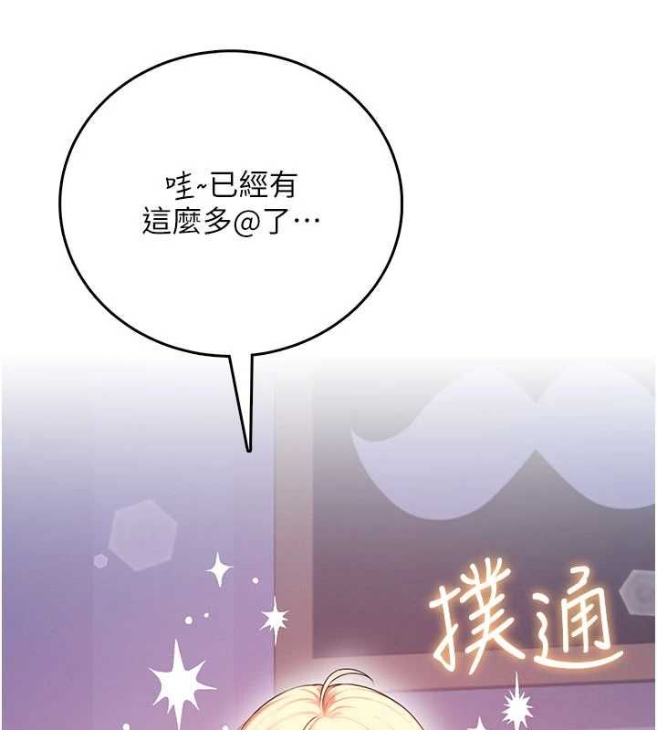 飛機盃女神連線中第67話-全身上下都是你的記號&hearts;