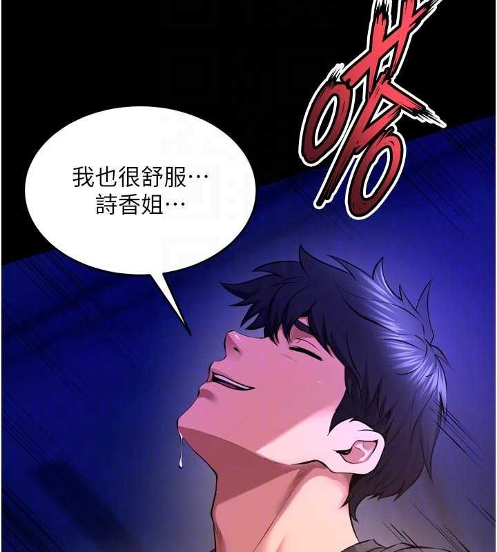 獄火重生第72話-你不是喜歡變態的我嗎?
