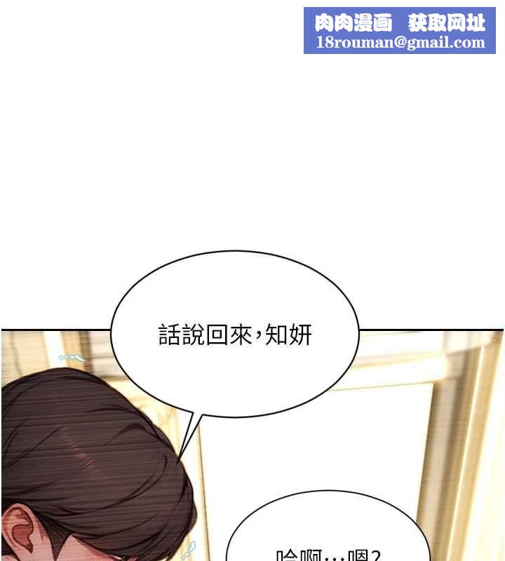 單身即縱慾第56話-後宮齊聚一堂