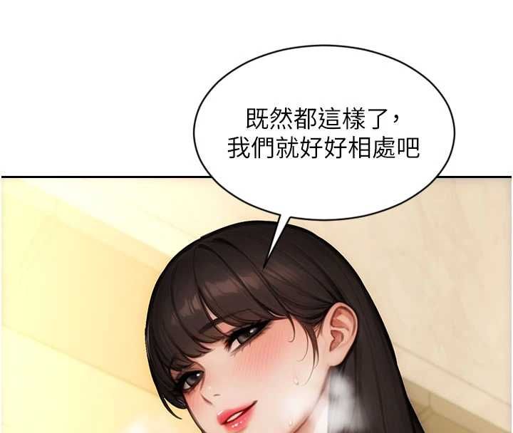 單身即縱慾第56話-後宮齊聚一堂