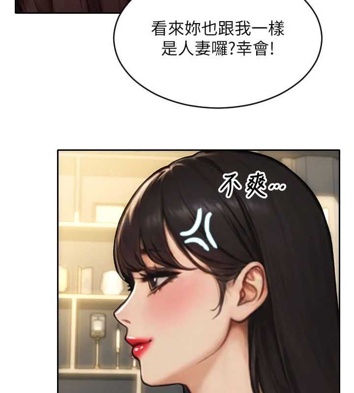 單身即縱慾第56話-後宮齊聚一堂