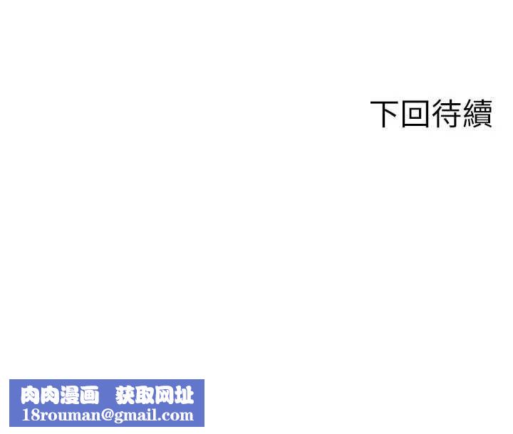 單身即縱慾第56話-後宮齊聚一堂