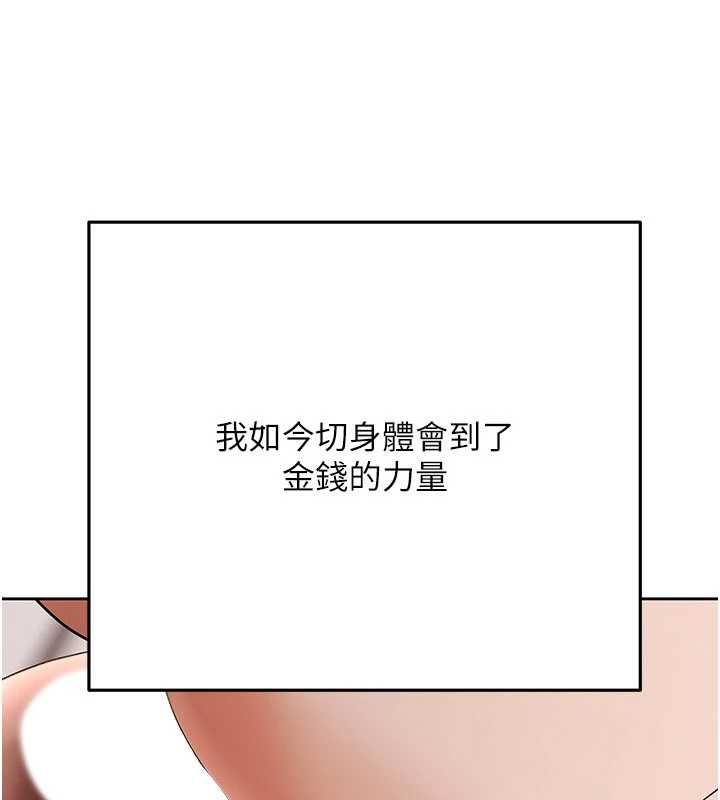 慾債第14話-有錢能使鬼推磨