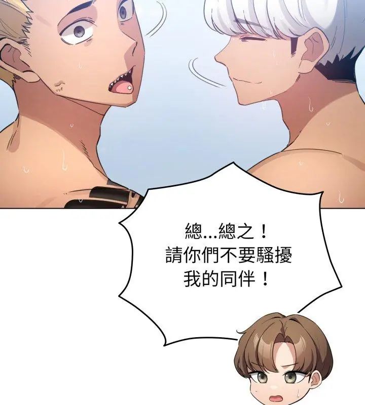 配角的生存任務第69話